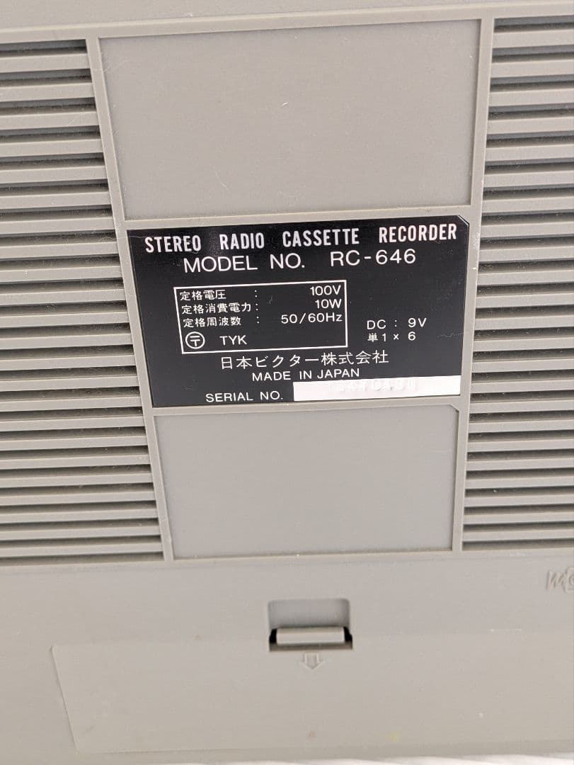 VICTORビクター RC-646