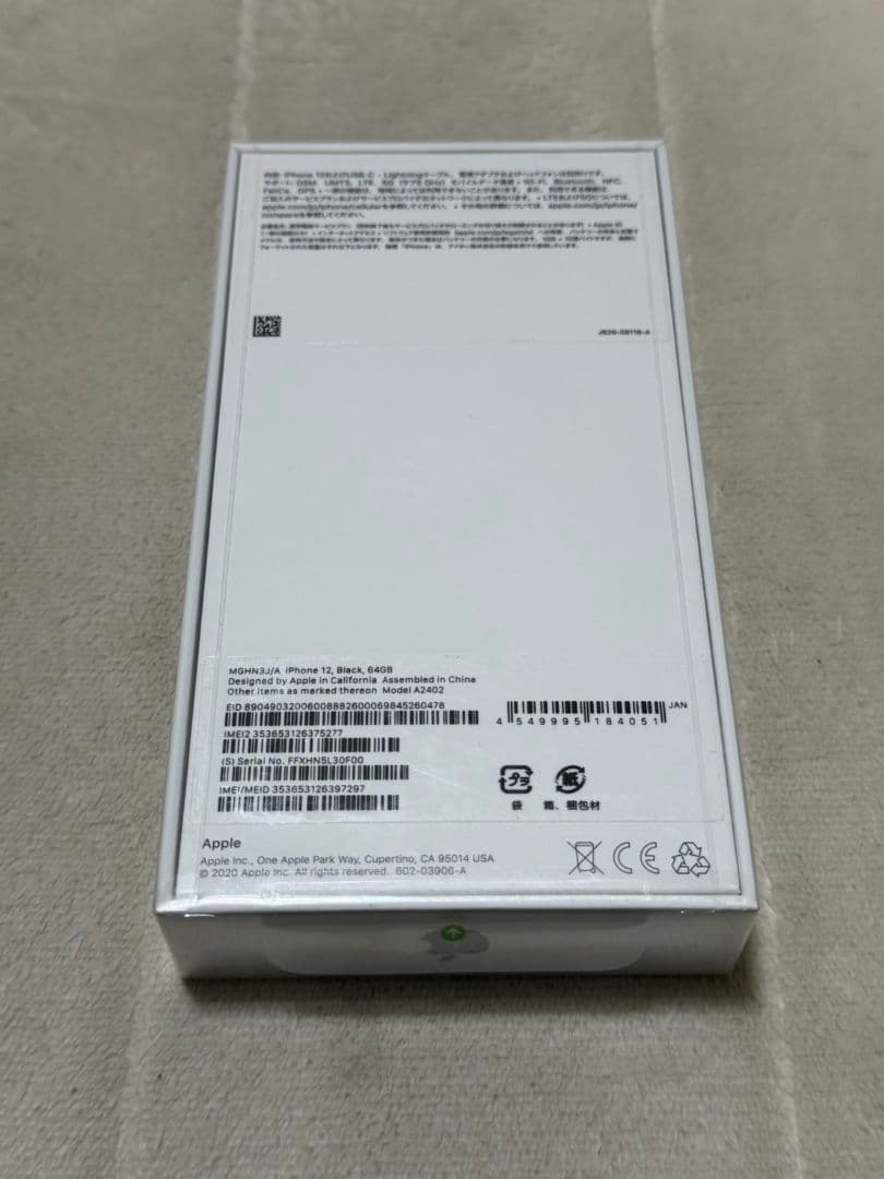 新品未開封 iPhone12 64GB SIMフリー