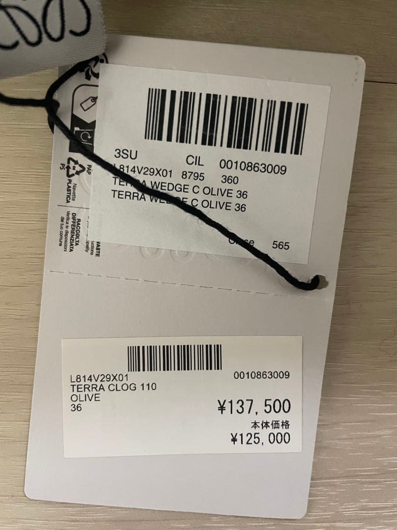 LOEWE テラクロッグ