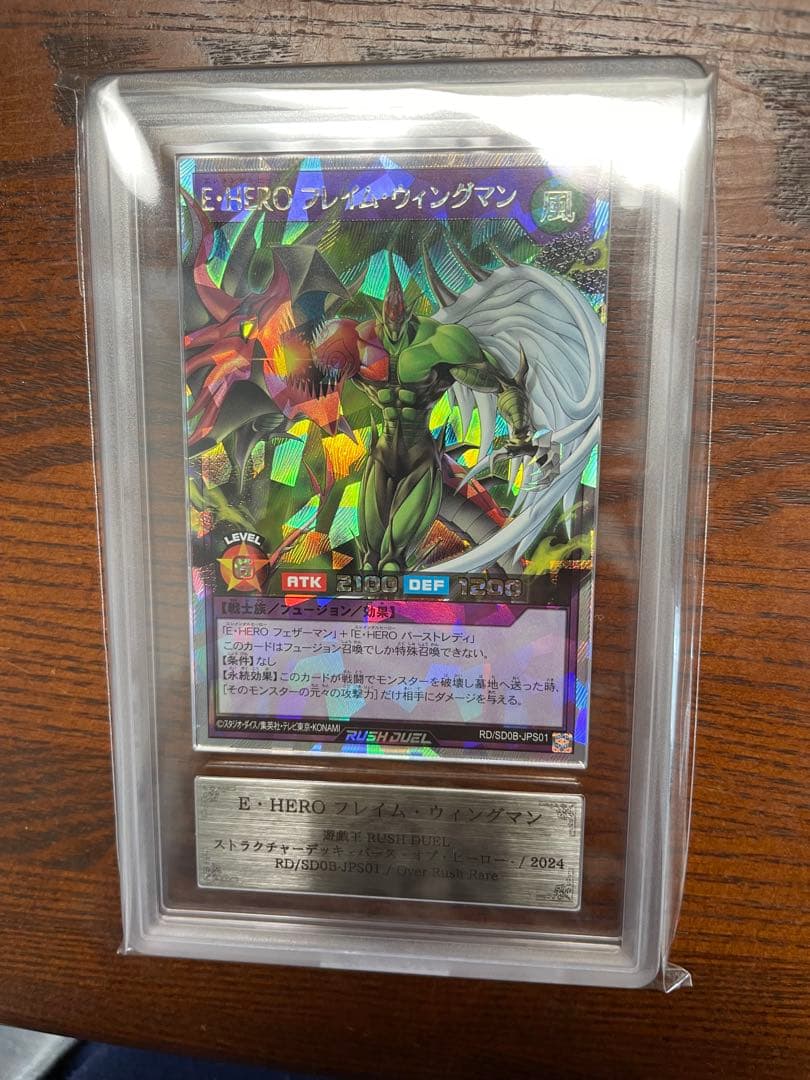 E・HERO フレイム・ウィングマン　オーバーラッシュレア　ars10 遊戯王