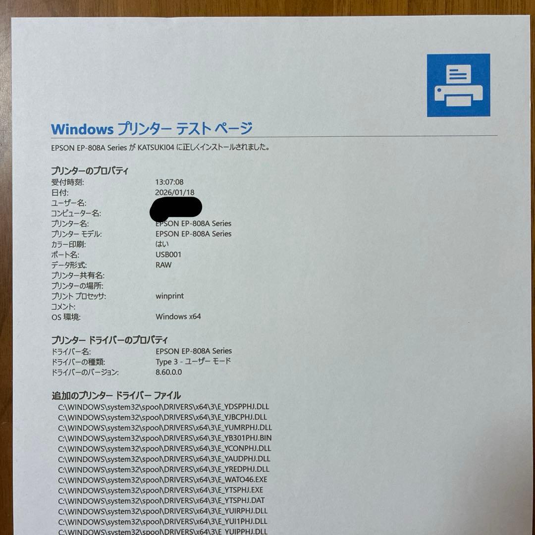 EPSON EP-808AW インクジェットプリンター・複合機　ジャンク品