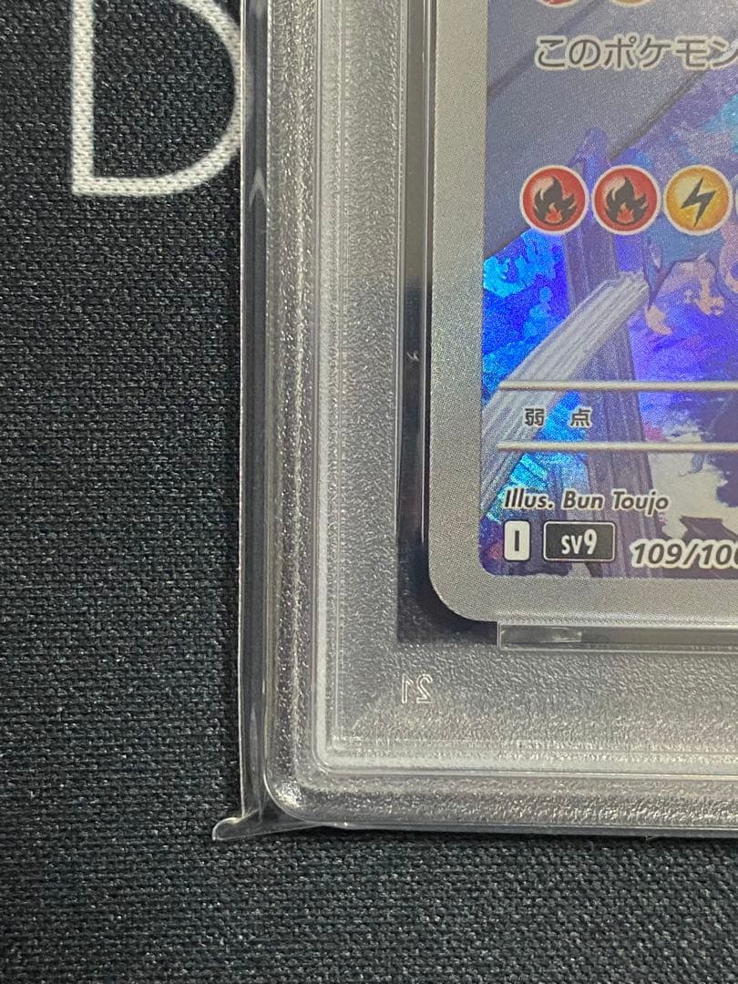 【PSA10】ポケモンカード Nのレシラム AR バトルパートナーズ