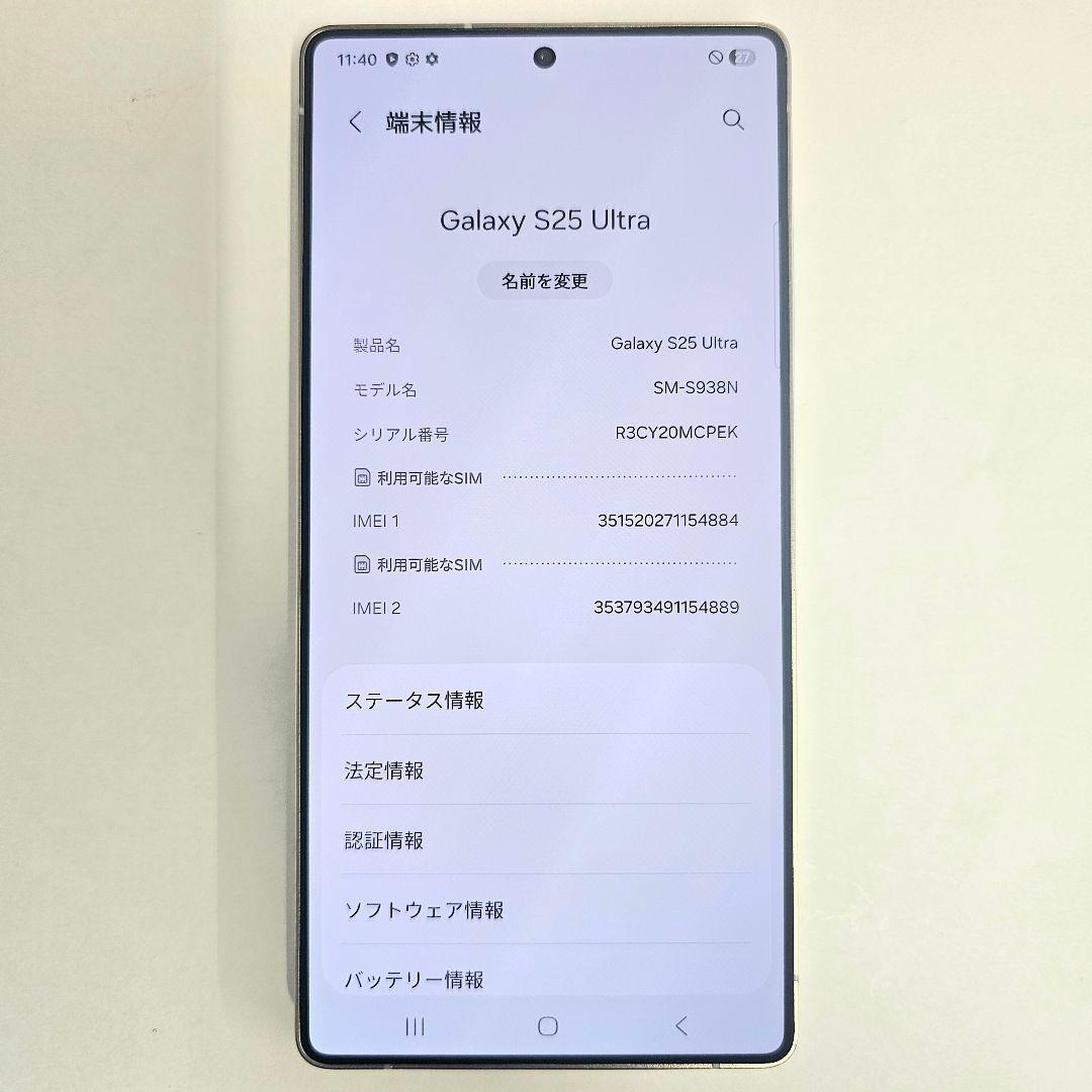 Galaxy S25 Ultra 256GB グレー SIMフリー
