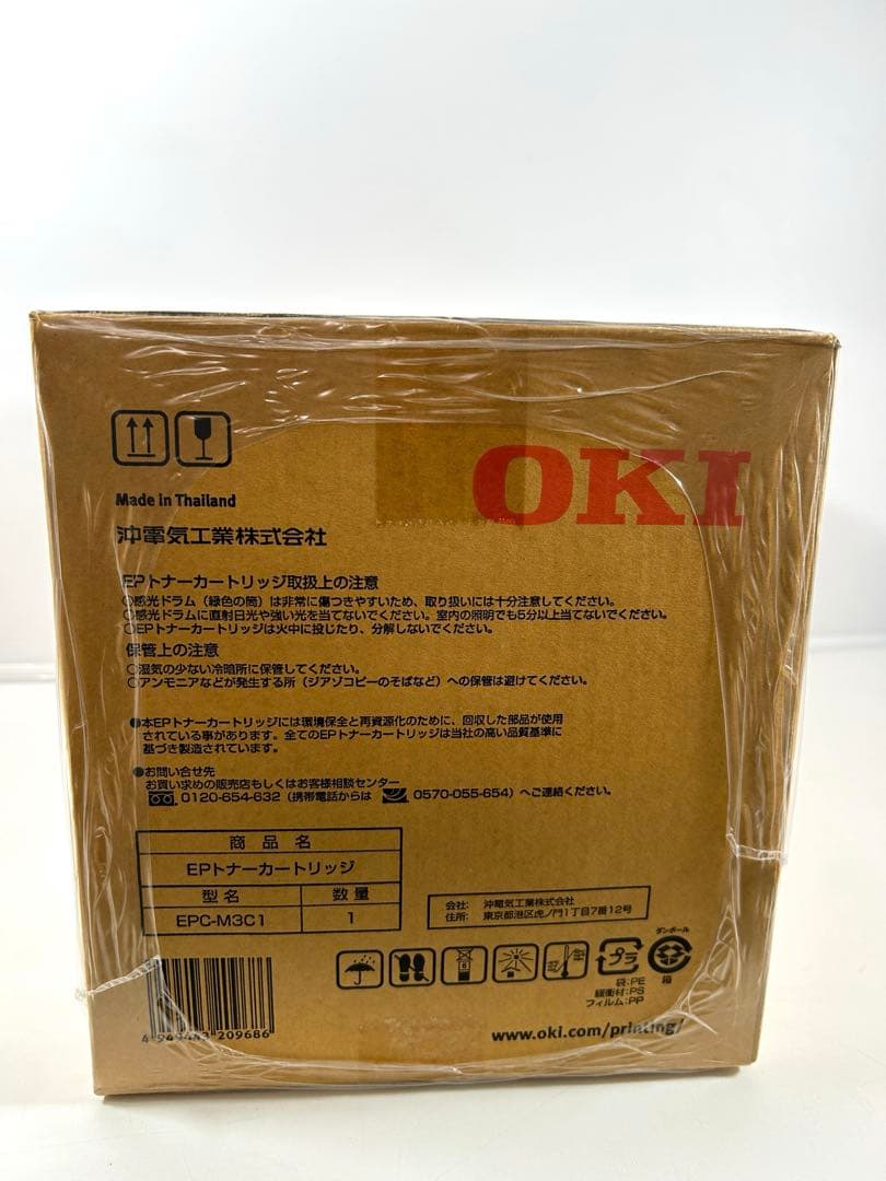 【新品未開封】沖電気プリンタ EPトナーカートリッジ EPC-M3C1 純正