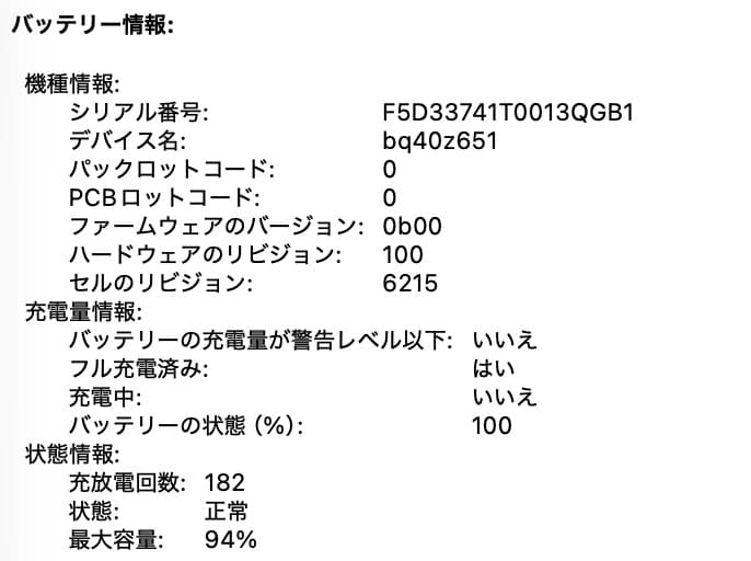 【美品】MacBook Air （M2, 2022）13.6㌅ バッテリー◎