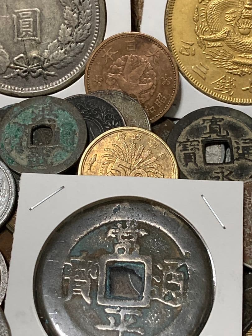 特別版 ★ 日本・中国古銭まとめ AWSPT ★