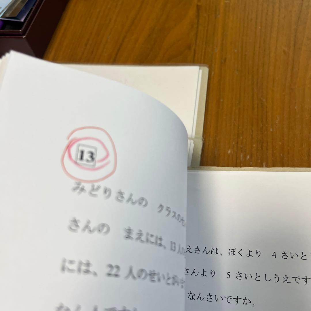 フォトン算数クラブ 小2 テキスト No.1〜No.12