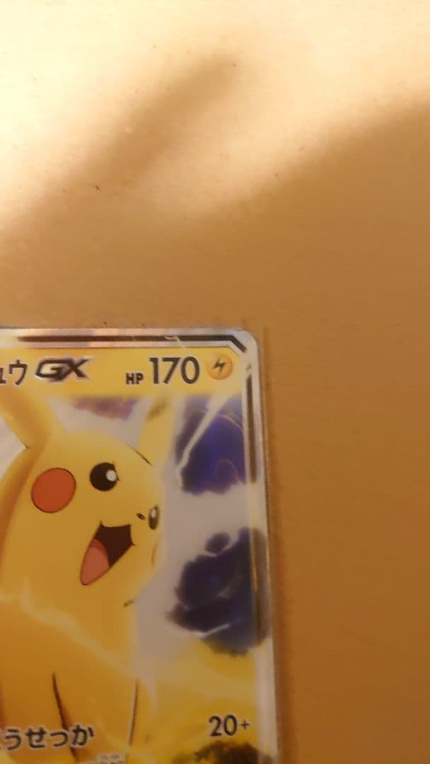 サトシのピカチュウGX SMD 30枚デッキ対戦セット サトシVSロケット団 …