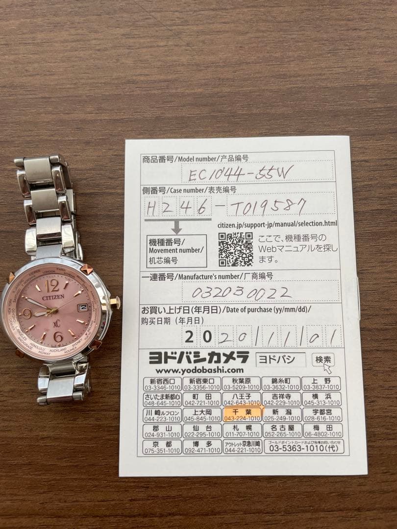 CITIZEN クロスシー 電波ソーラー ティタニア