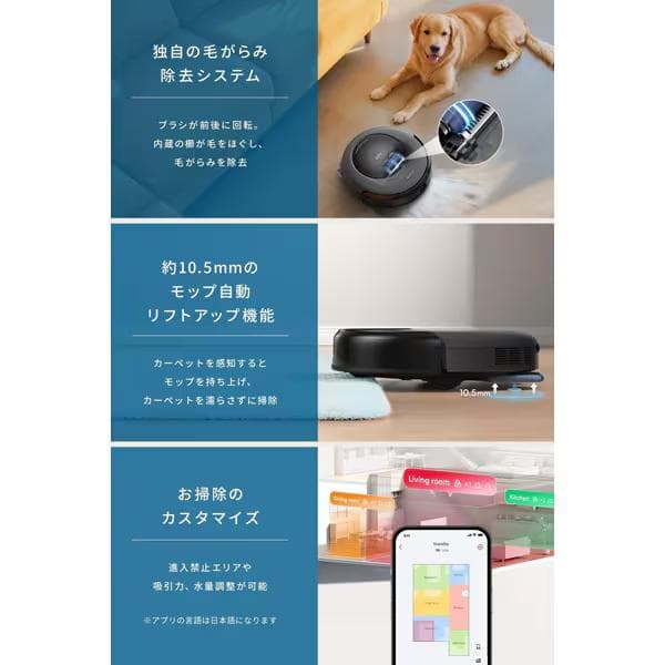 ロボット掃除機 Anker Eufy Omni C20 水拭き機能搭載 新品
