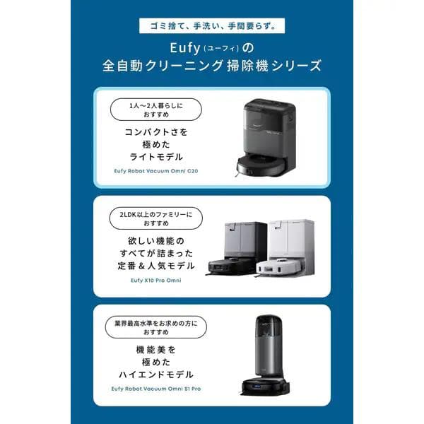 ロボット掃除機 Anker Eufy Omni C20 水拭き機能搭載 新品