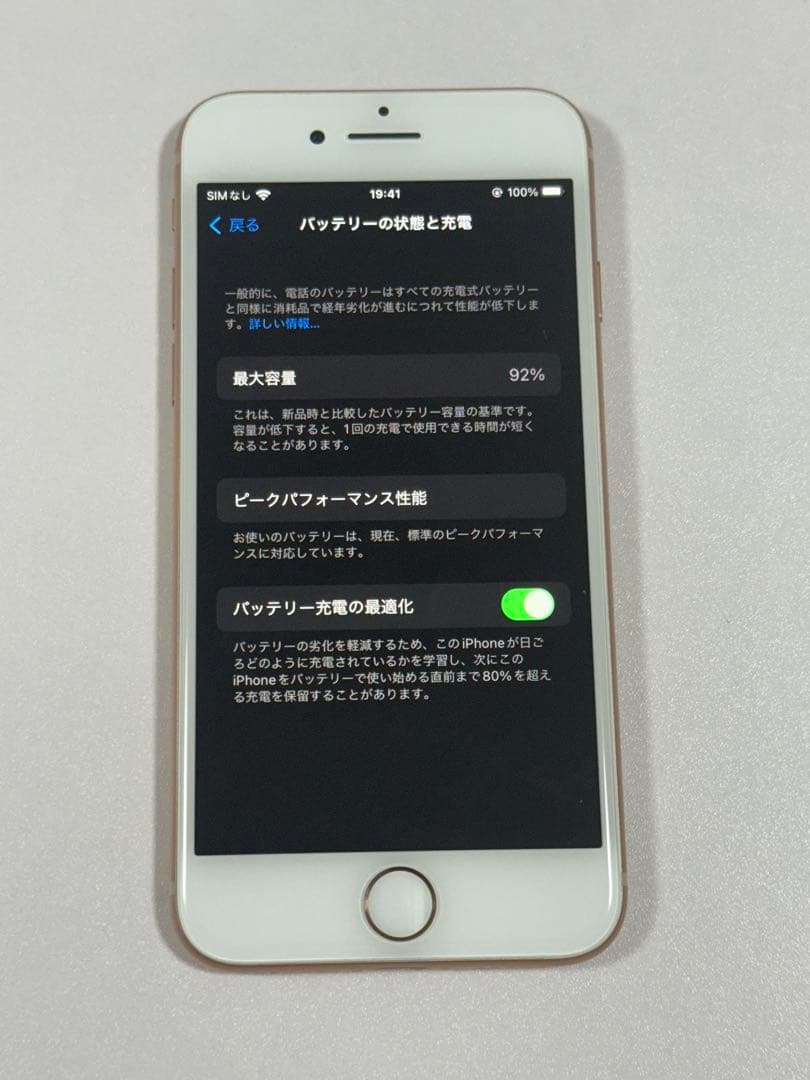 あ*い様 Apple iPhone 8 ゴールド バッテリー92%