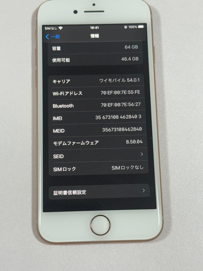 あ*い様 Apple iPhone 8 ゴールド バッテリー92%