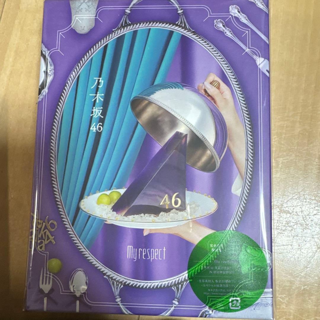 乃木坂46 My respect アルバム　 完全生産限定盤