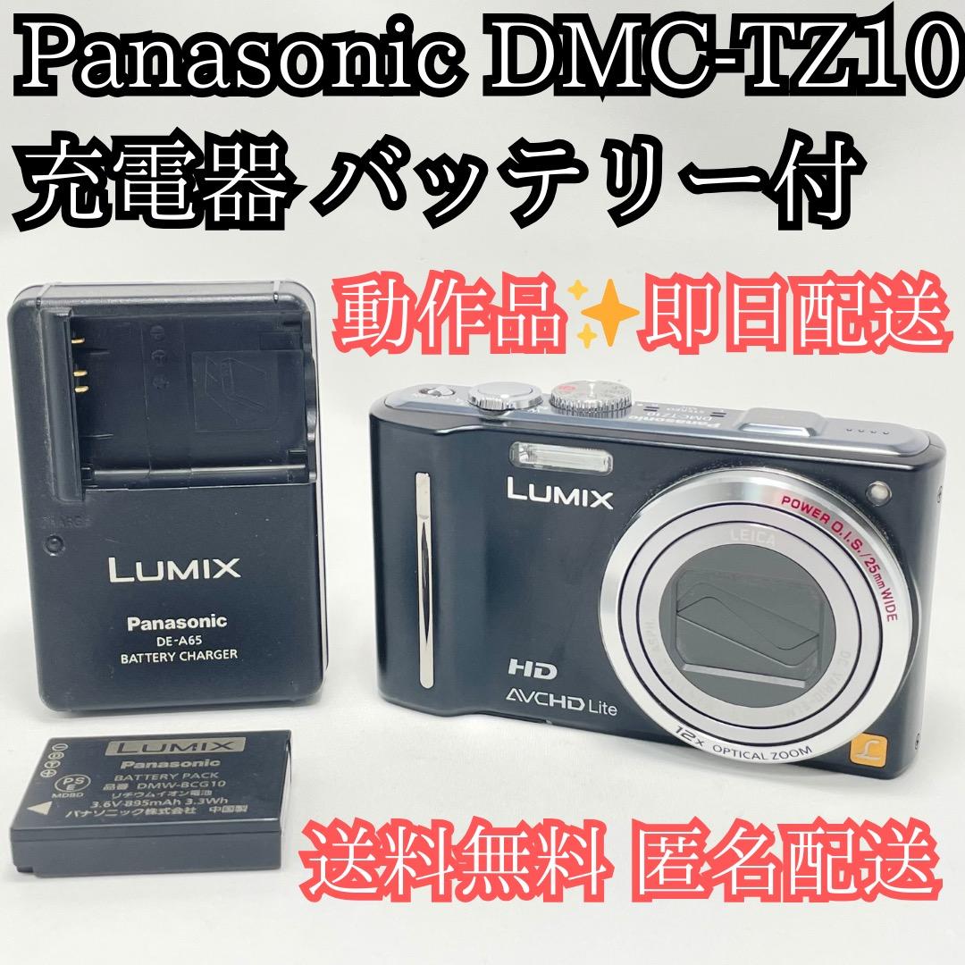 動作品✨Panasonic DMC-TZ10デジカメ 初心者 GPS 送料無料