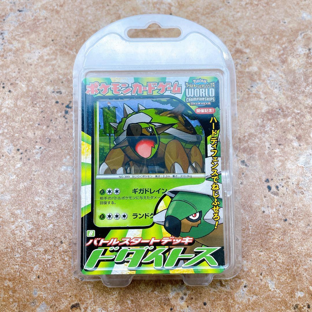 ポケモンカードゲーム バトルスタートデッキ ドダイトス 未開封品