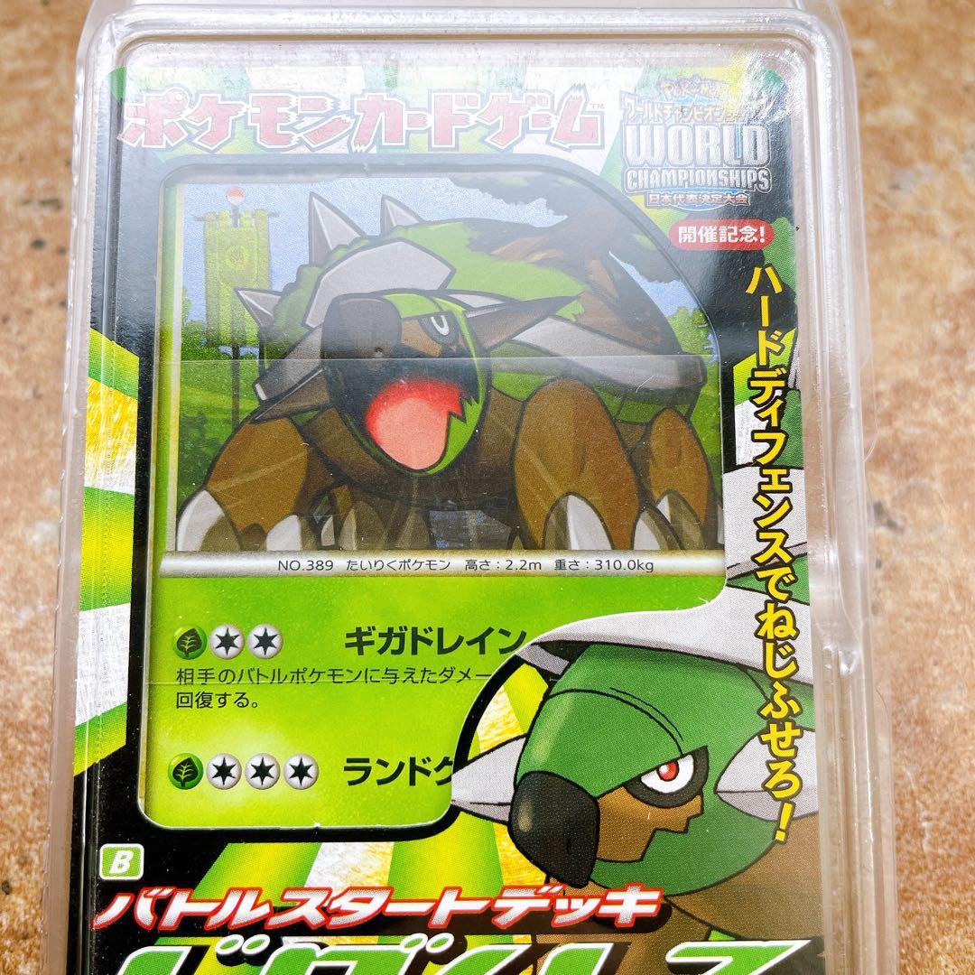 ポケモンカードゲーム バトルスタートデッキ ドダイトス 未開封品