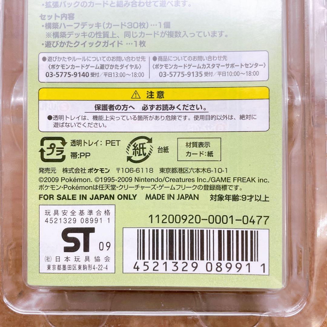 ポケモンカードゲーム バトルスタートデッキ ドダイトス 未開封品