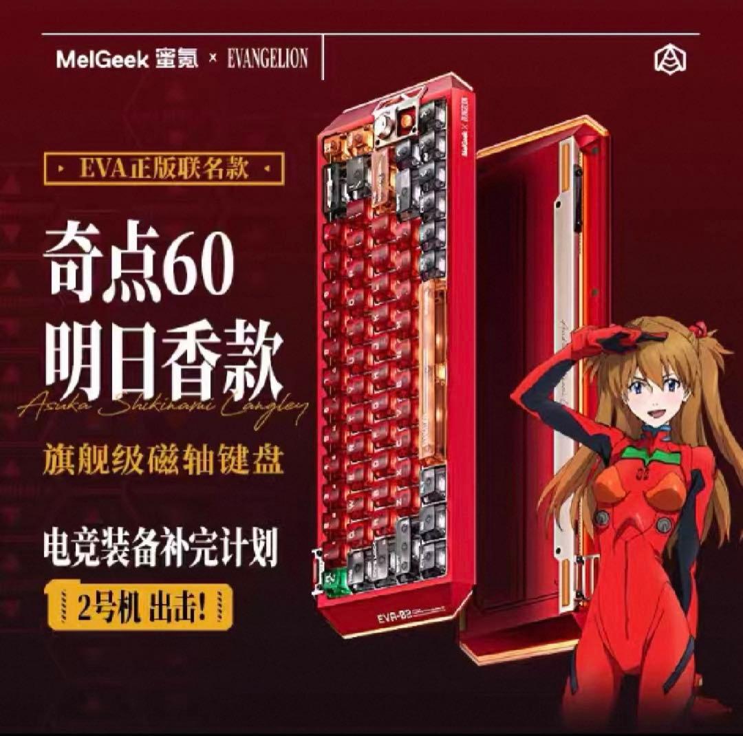 Melgeek アスカEVA-02 エヴァンゲリオン RGBキーボード