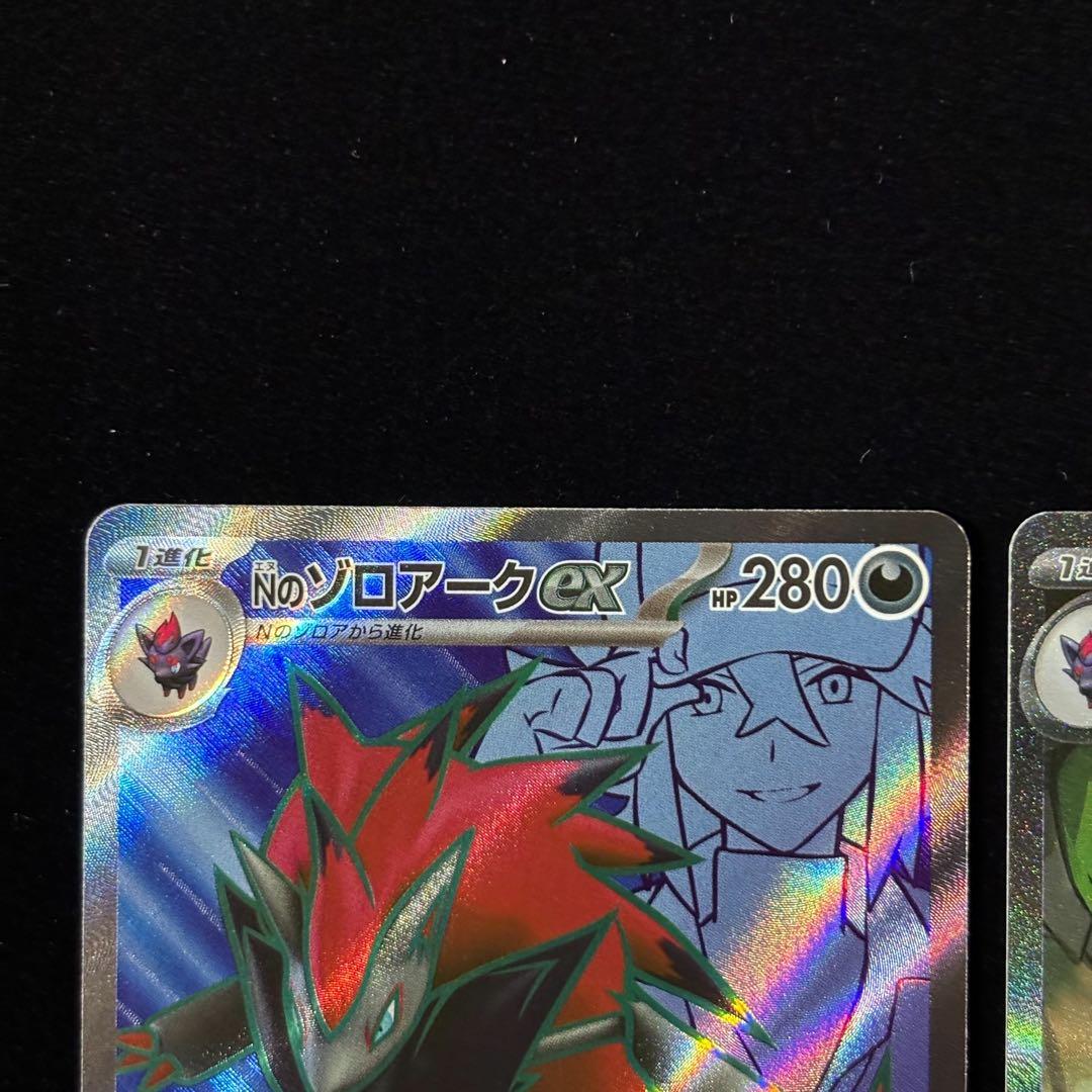 ポケモンカード Nのゾロアーク ex SR SAR 計2枚
