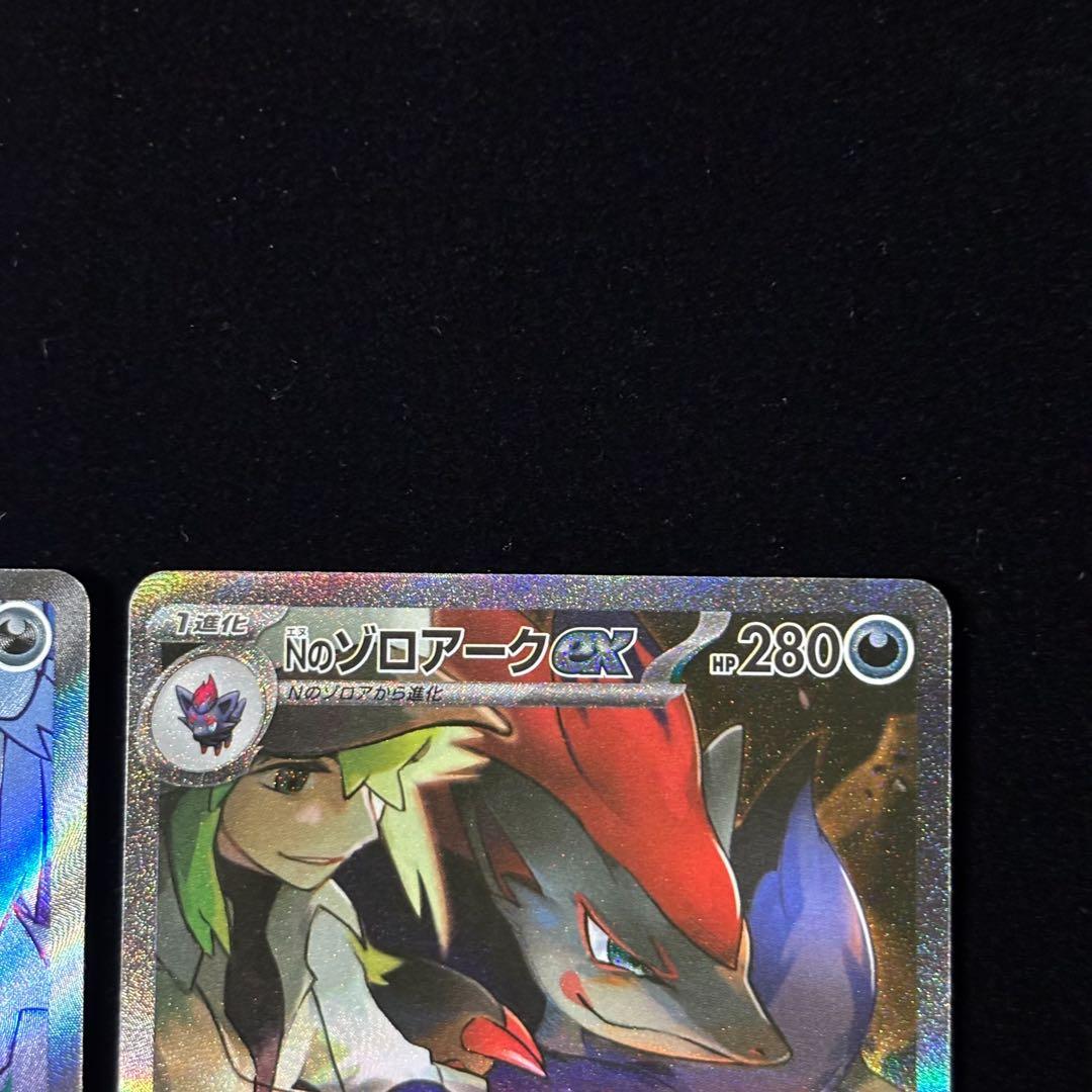 ポケモンカード Nのゾロアーク ex SR SAR 計2枚