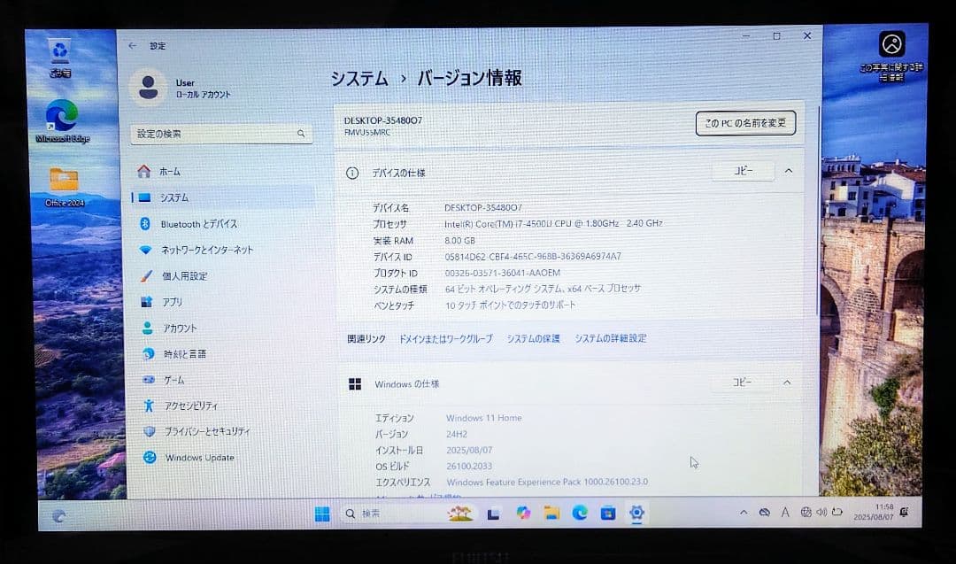 FUJITSU LIFEBOOK Corei7 メモリ8GB SSD256GB