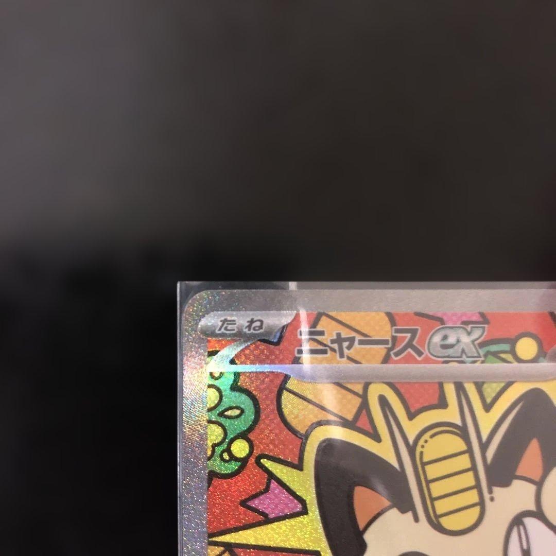 ポケモンカド SAR