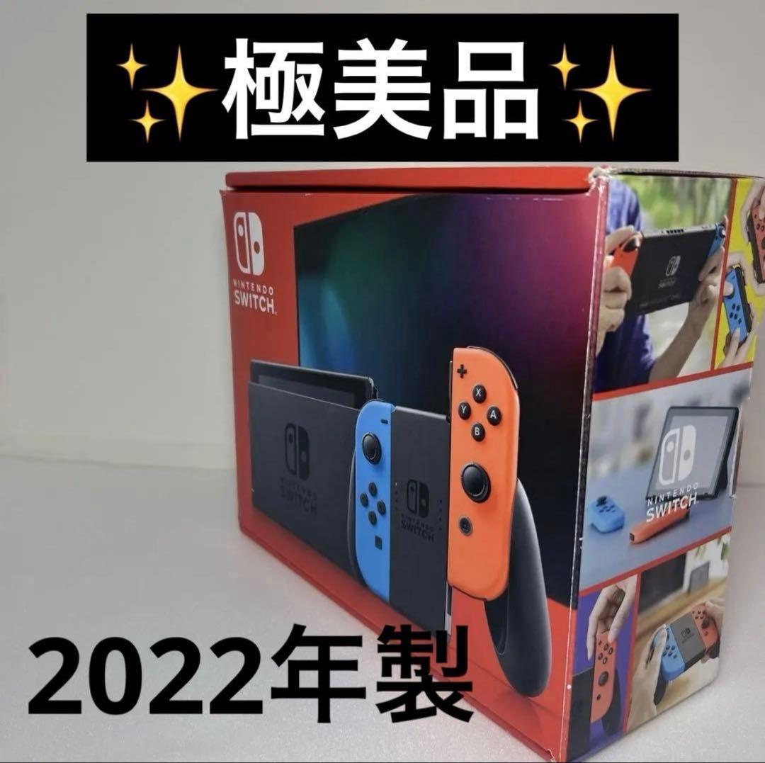 【ほぼ新品】Nintendo Switch ネオンブルー/(R) ネオンレッド