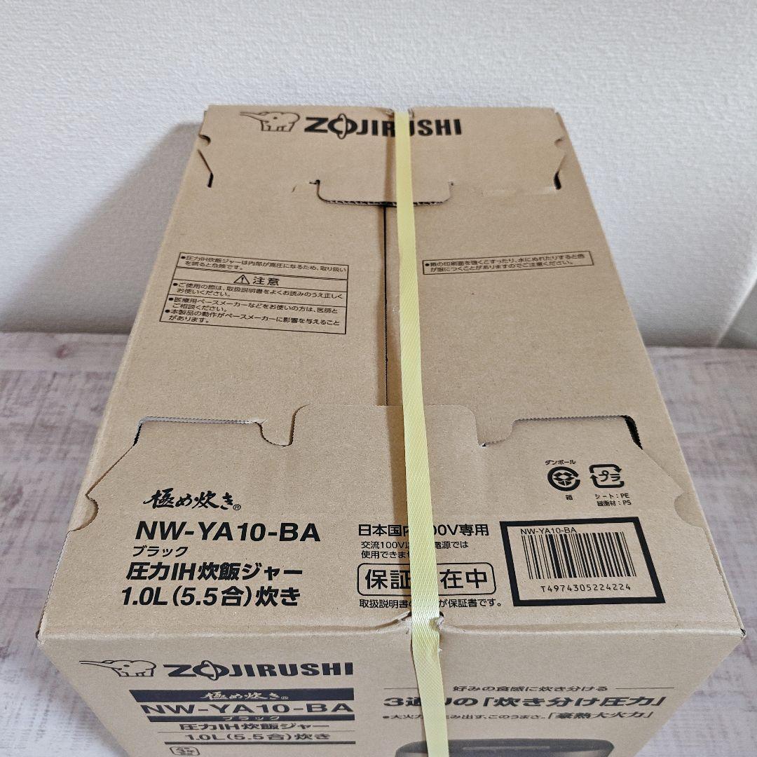 新品未開封　象印 NW-YA10-BA ブラック 炊飯器 1.0L