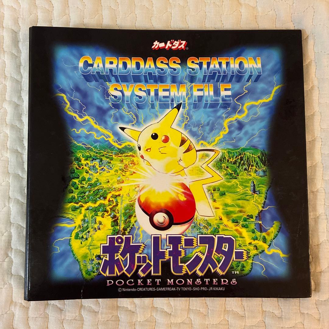 モ*ス様 ポケットモンスター　カードダス　システムファイル絶版　ピカチュウ　カー