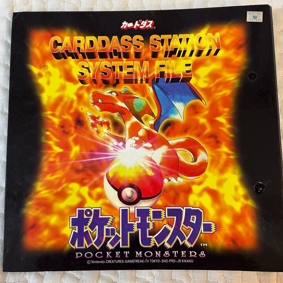 モ*ス様 ポケットモンスター　カードダス　システムファイル絶版　ピカチュウ　カー