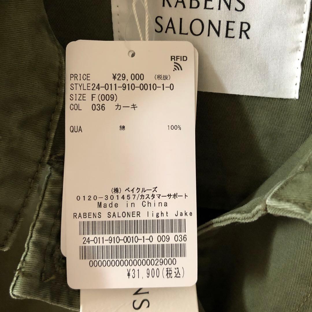 [新品]イエナ　ラーベンスサロナー　キャンバスライトジャケット(カーキ)