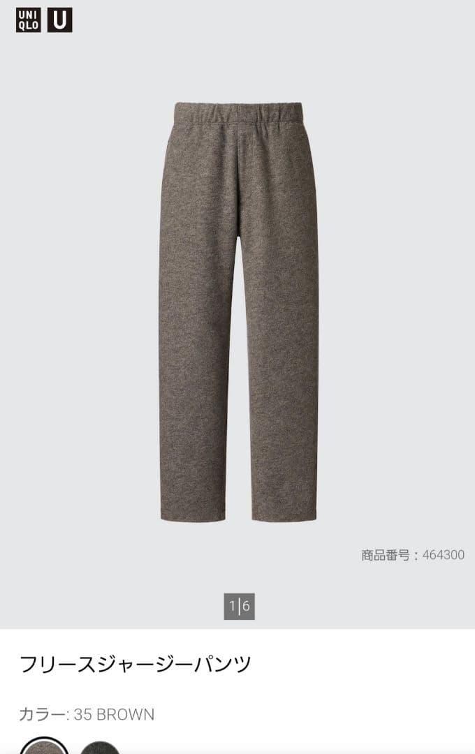 UNIQLO U フリースジャージーオーバーシャツ・パンツ Lサイズ ブラウン