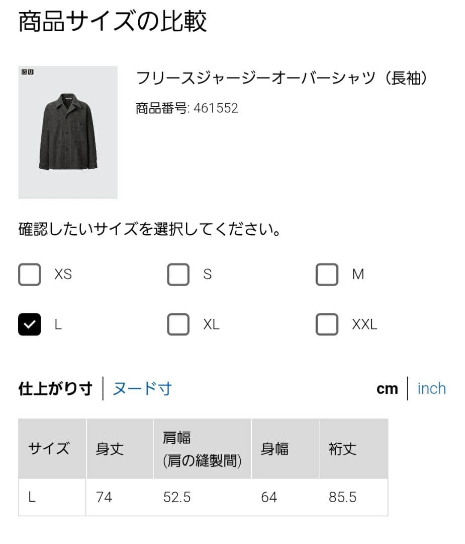 UNIQLO U フリースジャージーオーバーシャツ・パンツ Lサイズ ブラウン