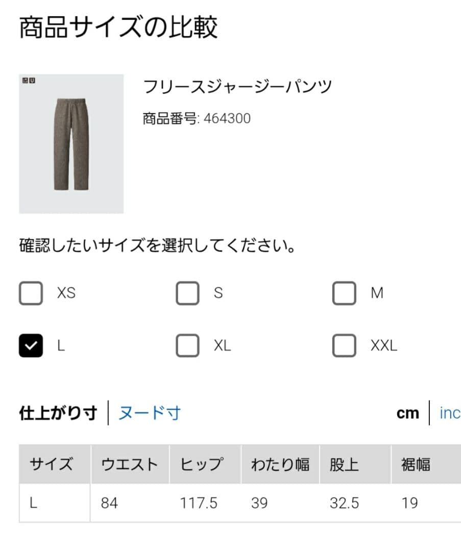 UNIQLO U フリースジャージーオーバーシャツ・パンツ Lサイズ ブラウン