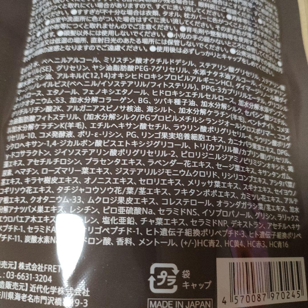 YUSEEK クリームシャンプー 　ダークブラウン350g 2個セット