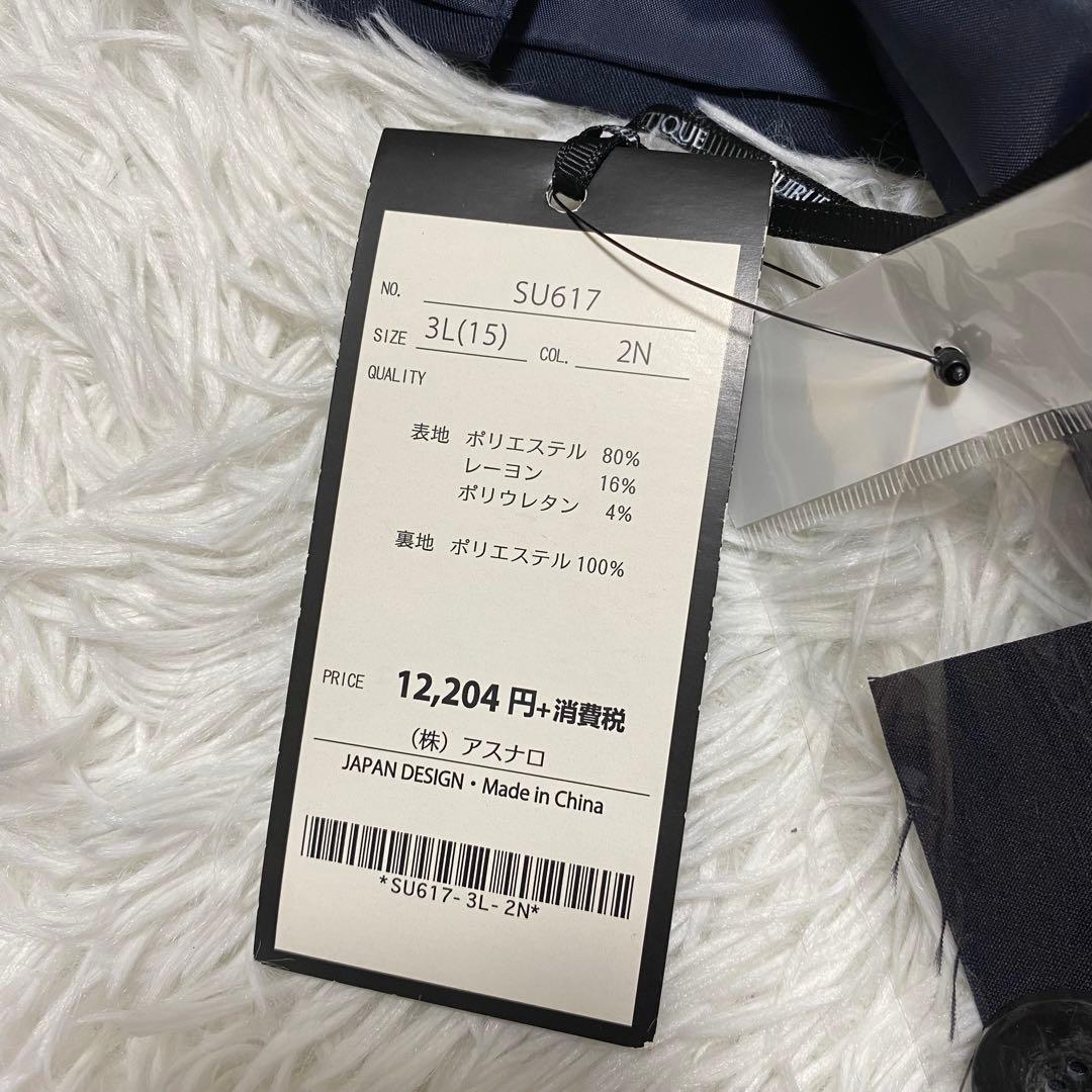 ルイルエブティック 大きいサイズ　3L　パンツスーツ セットアップ　ネイビー