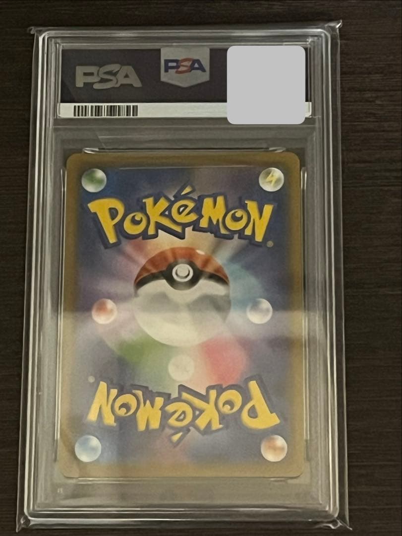 ポケモンカード そらとぶピカチュウvmax PSA10