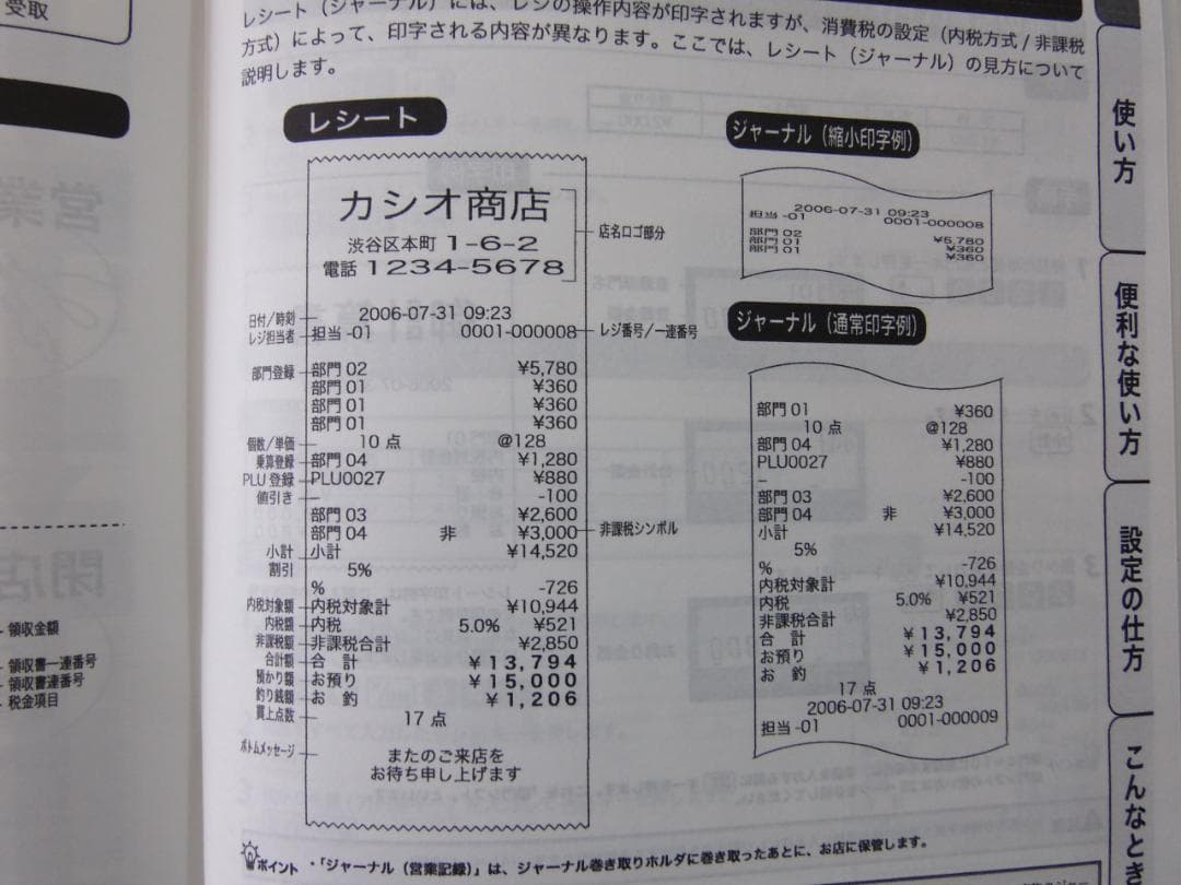 人気の黒323店名設定無料カシオ１０部門TE-300 インボイスレジスター