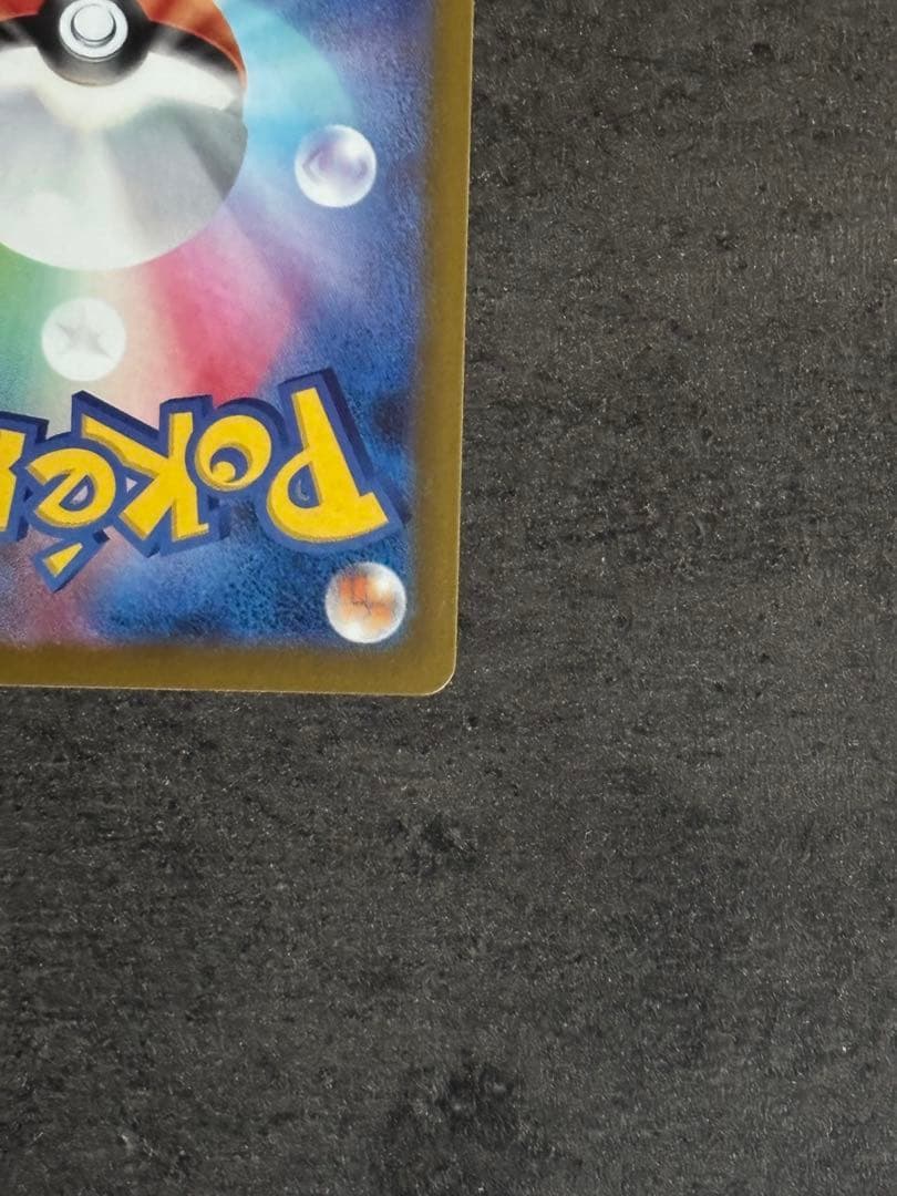 ロケット団のミュウツーex sar メガドリーム