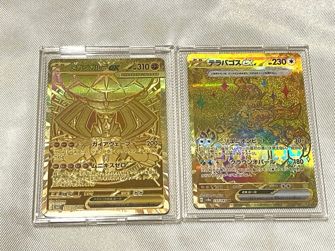 メガシンカルデGX MUR & テラバタスGX URゴールドカードセット