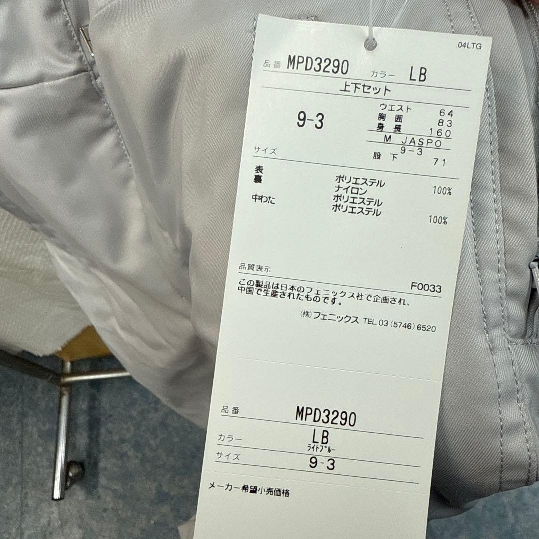 【新品未使用】フェニックス スキーウェア 上下セット レディース M 水色 9号