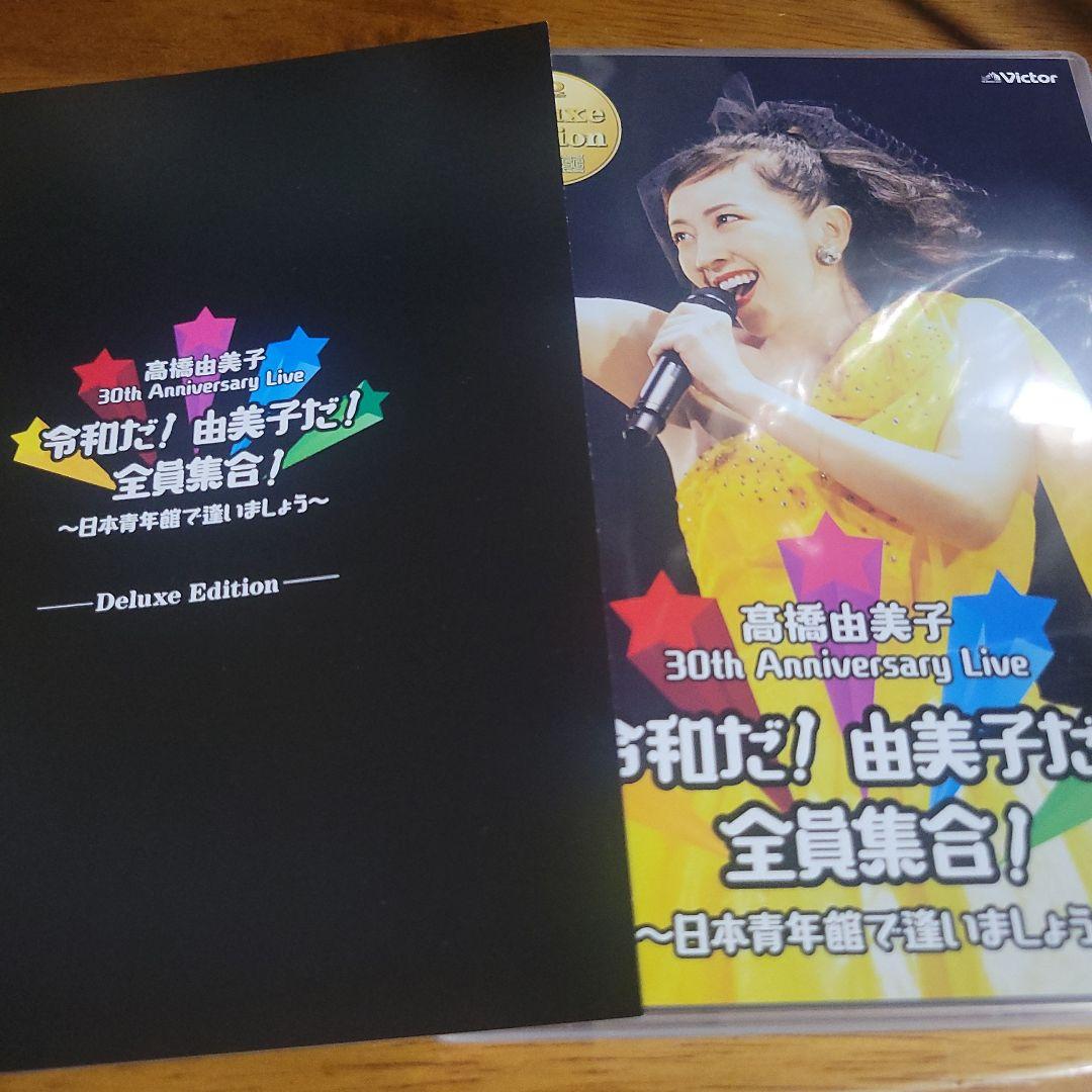 高橋由美子/30th Anniversary Live 令和だ!由美子だ!全員