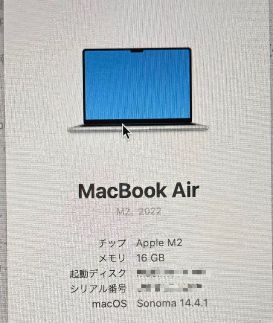 MacBookAir M2 2022版 中古品