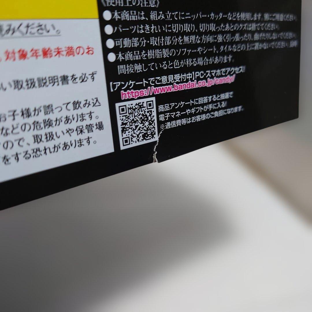 SMP空影　黄金勇者ゴルドラン　ミニプラ