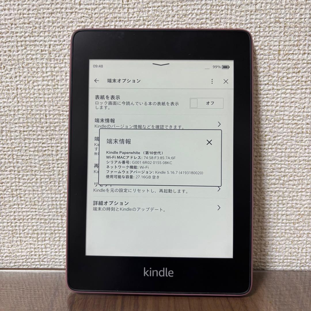 Kindle Paperwhite 第10世代 本体のみ 広告あり