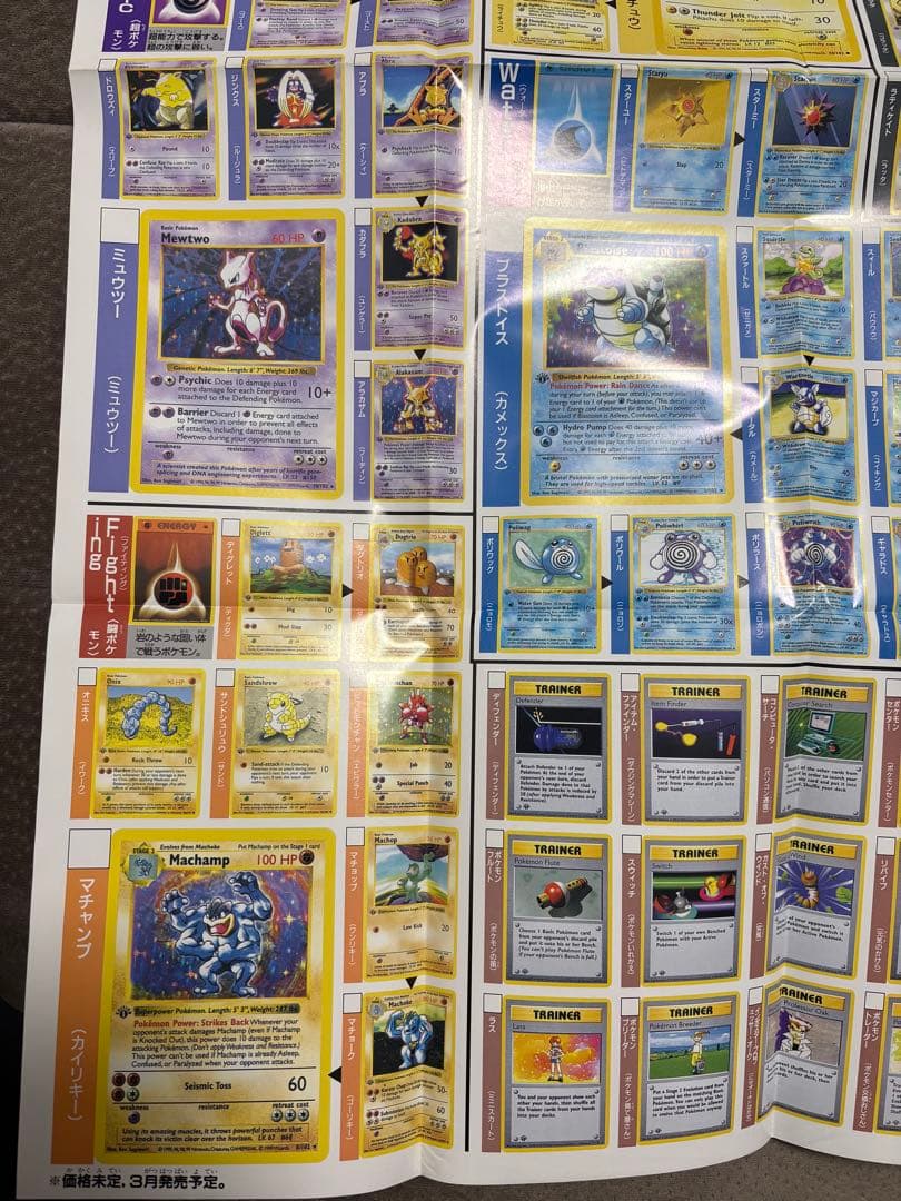 ポケットモンスター カードゲーム カタログ ポスター コロコロコミック付録 ５枚