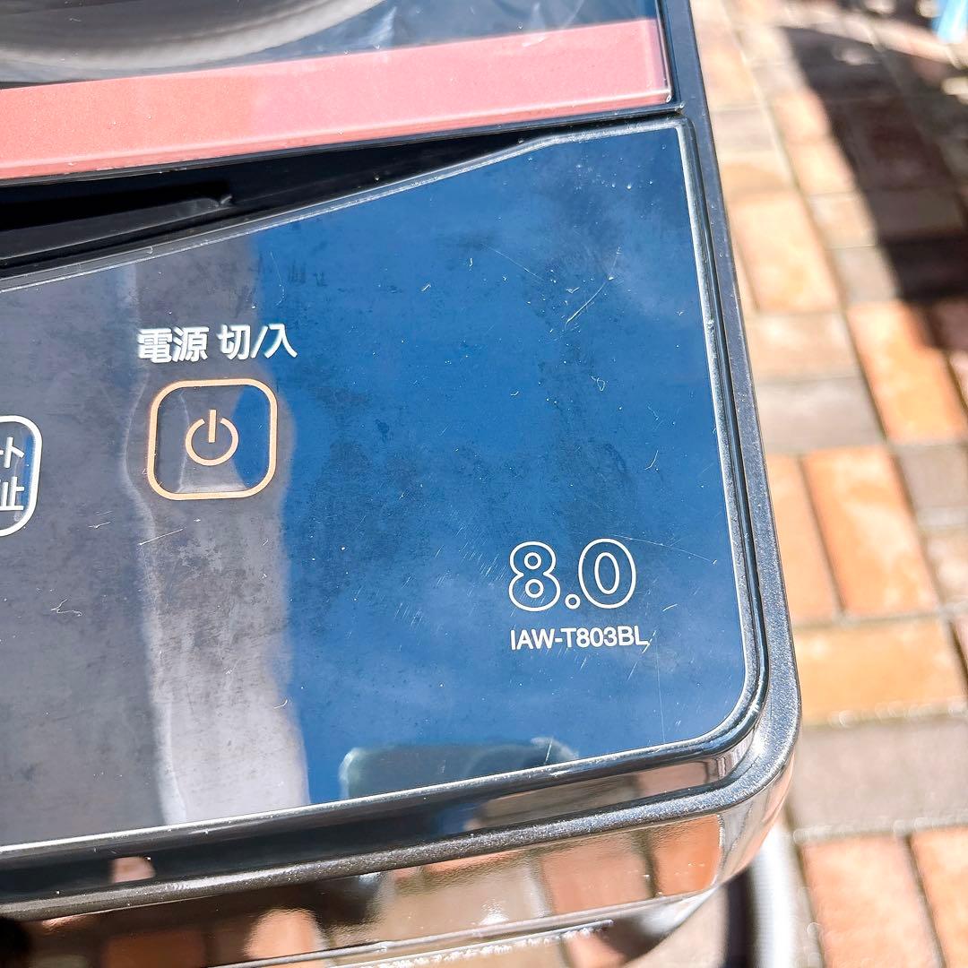 アイリスオーヤマ IAW-T803BL 全自動洗濯機 8kg 2021年製 黒