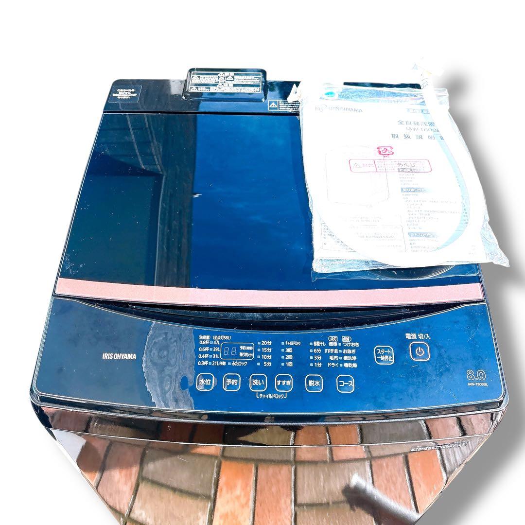 アイリスオーヤマ IAW-T803BL 全自動洗濯機 8kg 2021年製 黒