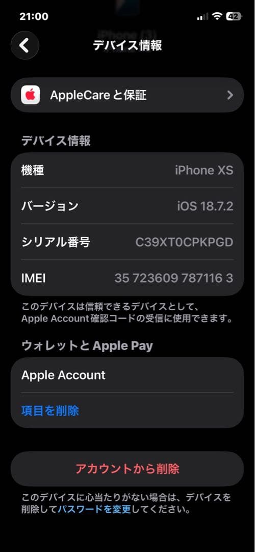 iPhoneXs 本体　64GB シルバー　simロックなし　非純正バッテリー